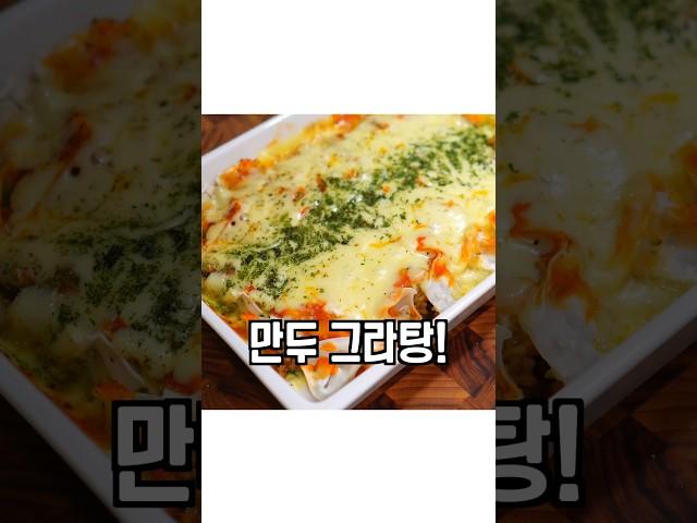 냉동만두 맛있게 먹는 1가지 방법