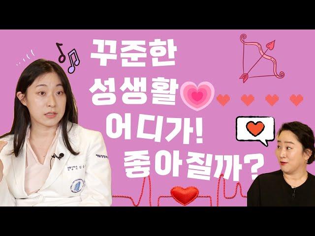 최근 60대 이상은 얼마나 성생활을 즐기고 있을까요? 치매예방부터 유방암, 골다공증까지... 과연 사실일까?