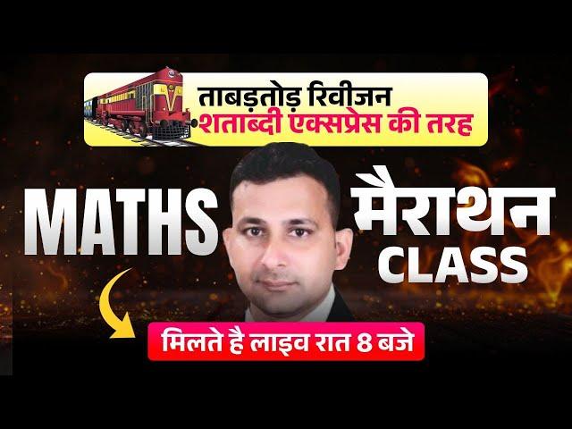 Hssc new cet 2025 | Hssc cet स्पेशल math class | haryana cet syllabus 2025 | Hssc cet 2025 | new cet