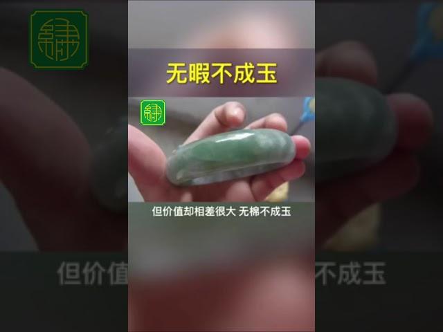 無瑕不成玉！裂紋，石紋、石花的區別