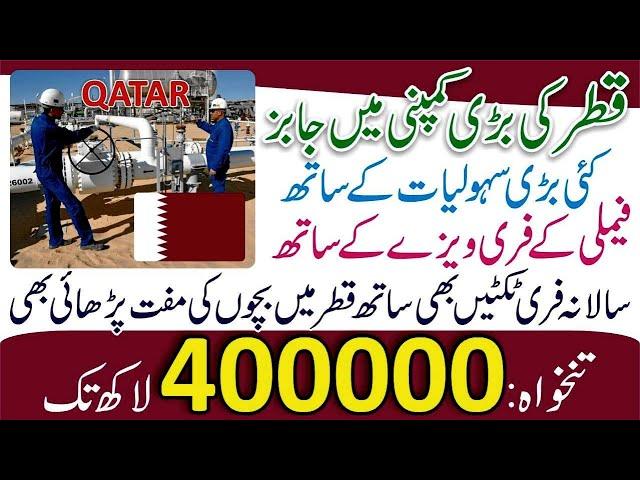 Qatar Jobs for Pakistani 2024 - How to Online Apply for Qatar Jobs 2024 - Latest Qatar Jobs 2024 -