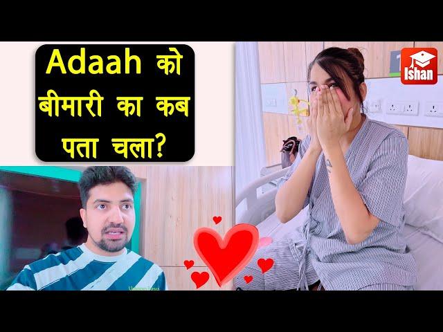 Adaah की बीमारी में अब तक क्या क्या हुआ?