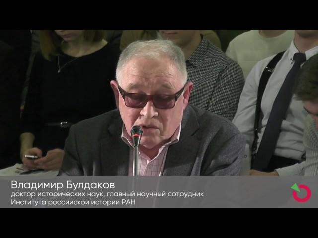 Владимир Булдаков, д.и.н., главный научный сотрудник Института российской истории РАН