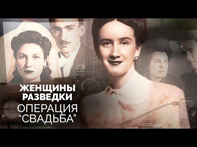 Женщины в советской разведке. Какую цену разведчицы платили за свою секретную работу