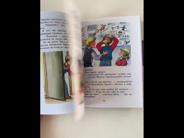 В. Сутеев. Волшебный магазин