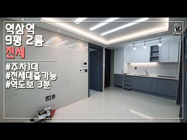 역삼동 신축 9평 2룸 역삼힐스 : 전세 : 역삼역도보3분 : Small Korea Villa