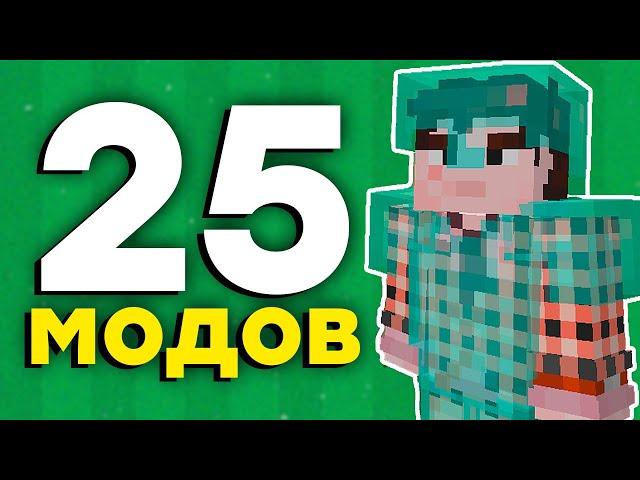 Эти Моды ПРОКАЧАЮТ Твой Майнкрафт 1.20