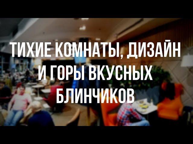 Обзор лучшего бизнес-зала в аэропорту Домодедово