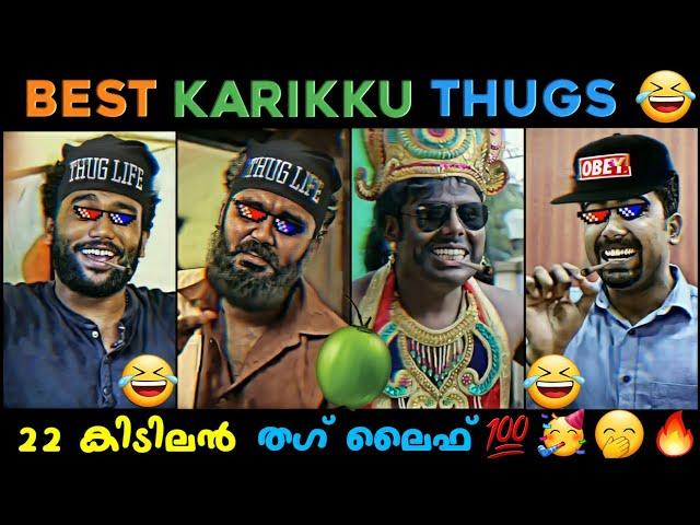 Karikku Thug Life Compilation Part 2  | Appukuttan Thugs | Karikku Lolan George Thugs 