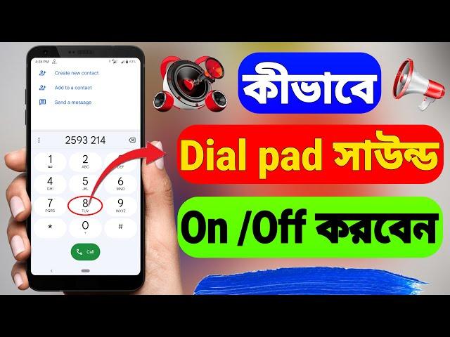How to Turn On / Off Phone Dial pad Sound | Dial pad Sound On - Off Bangla
