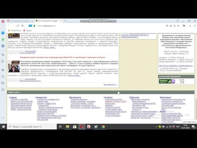 Волгоградский государственный медицинский университет