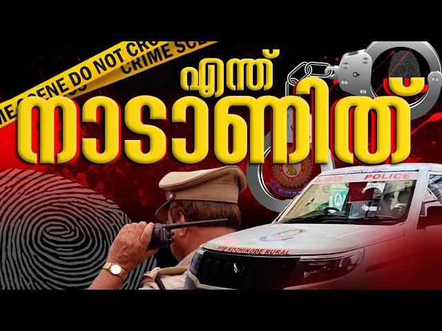 Live : Kozhikode Thamarassery Students Clash | താമരശ്ശേരി വിദ്യാർഥി സംഘട്ടനം | Zee Malayalam News