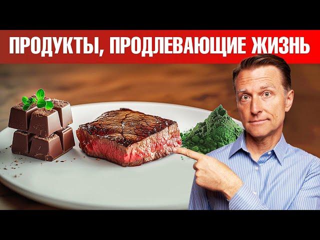 7 главных нутриентов для долголетия Продукты для долголетия.