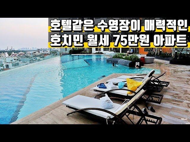 The Sun Avenue - Apartment tour in Vietnam Saigon - 3 room & 2 bathroom