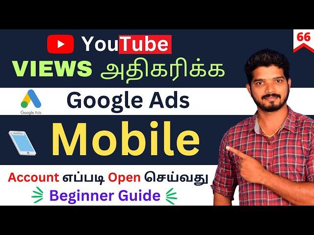 how to create a google ads account on mobile in tamil | How To create Google Adwords Account | 66