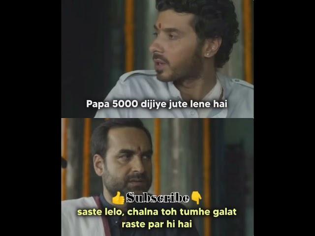 #pankajtripathi #munnabhaiya #conversation #webseriesmemes #funnymemes #viral #youtubeshorts