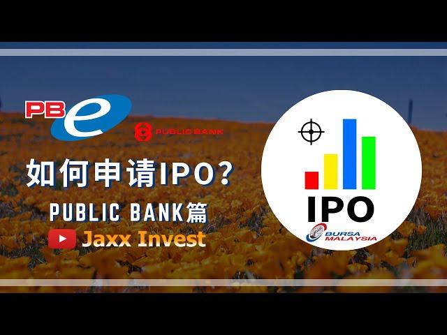 How to apply for IPO with Public Bank | Malaysian eIPO Application Tutorial Part 2 | Aurelius IPO