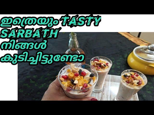 MIXED FRUIT SARBATH  RECIPIE | tasty മിക്സഡ് സർബത്ത് എങ്ങനെ ഉണ്ടാക്കാം | DEVS COOKING WORLD