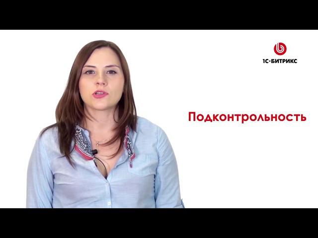 Часть 8. Как запомнить всех. Работаем с CRM.