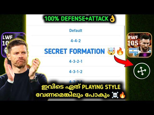 Old overpowered meta formation is back ️ | defense+attack | Best attacking formation | efootball