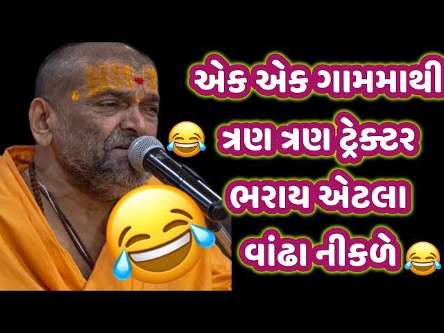 ત્રણ ટ્રેક્ટર ભરાય એટલા વાંઢા નીકળે | Full Comedy | K.P. Swami | Baps Katha | BAPS Pravachan