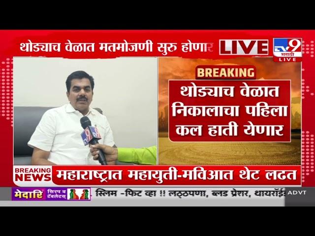 Maharashtra Vidhan Sabha Result 2024 | Nanded मध्ये कोण बाजी मारणार?