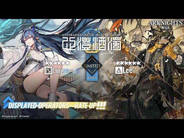 Arknights - Gacha Ling & Lee Limited Banner