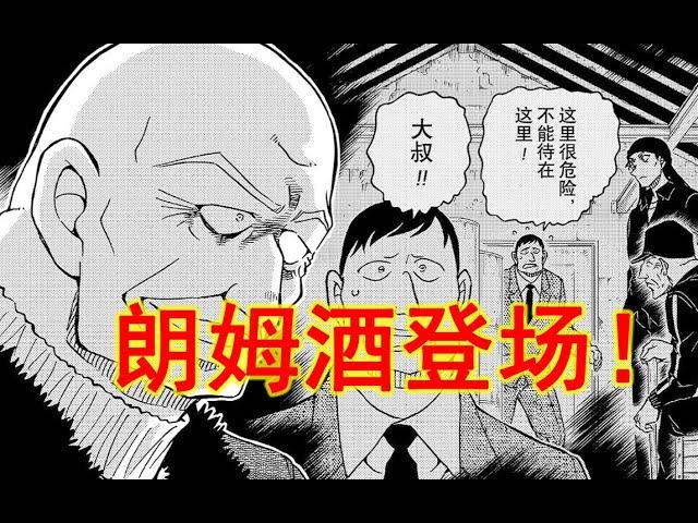 【柯南主线|1066】青山使用了叙述性诡计，却没有人曾识破它