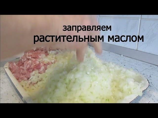 Фарш на манты