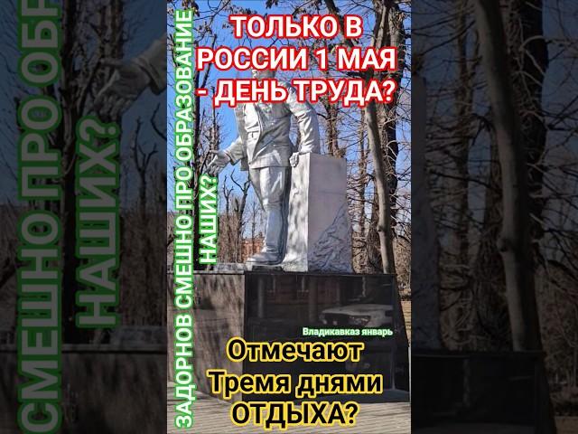 Не АРМИЯ ДЕЛАЕТ ИЗ МАЛЬЧИКА   - МУЖЧИНУ? #юмор #здоровье #честь #удачи #задорнов