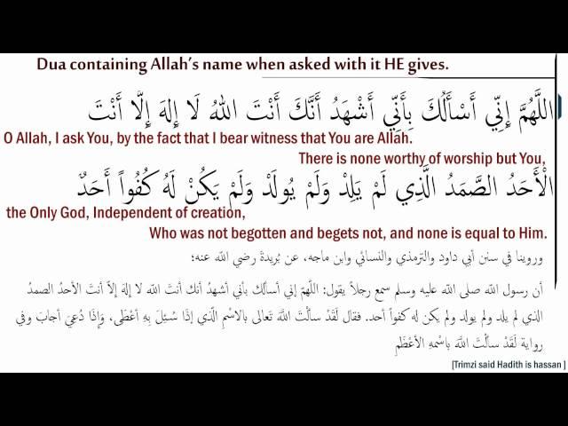 Dua: Ism al Azam (2) : God's name when asked with it HE gives:  اسم اعظم