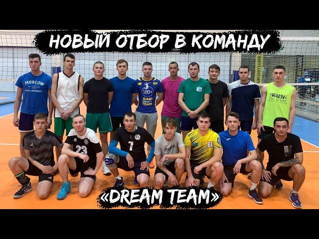 Third Draft Volleyball Team «Dream Team» [ENG SUB] | First person volleyball