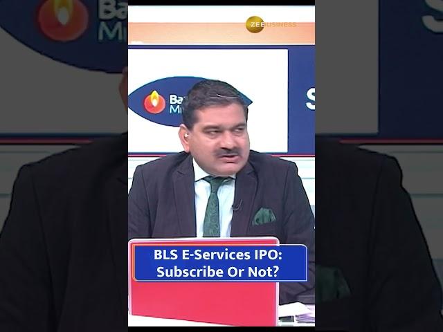 BLS E-Services का IPO : APPLY OR NOT?