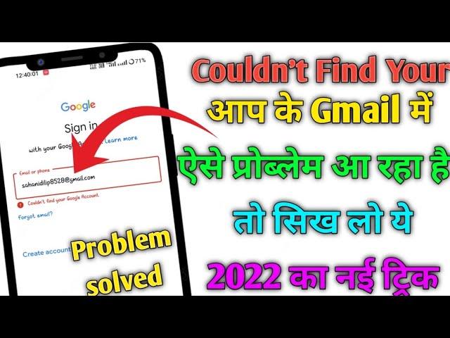 Couldn't Find Your Google Account | Couldn't Find Your Google Account Problem / 100% Solution