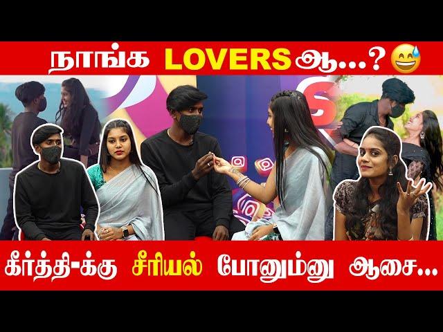 INSTA STARS-வுடன் கலகலப்பு INTERVIEW... #mowni_dba #keerthi_yuvaraj