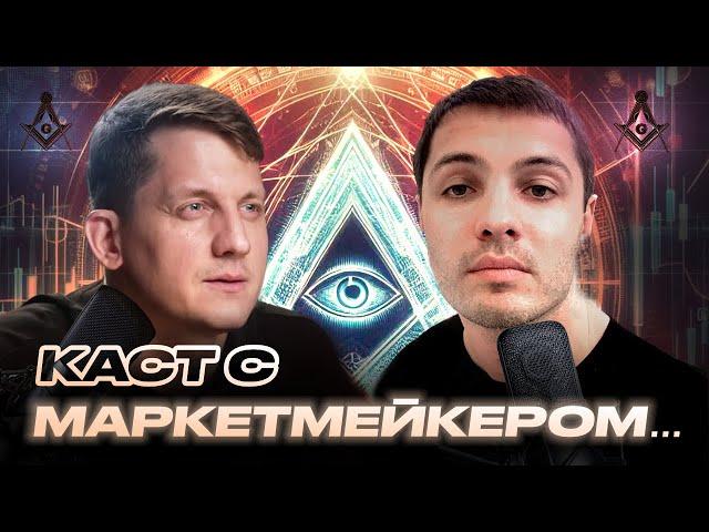 Маркетмейкер учит торговать DEX рынки