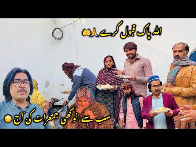 Allah Pak Kabol Kare  | Sab Se Anokhi Jumyrat Ki Aj  | Sidra Village Life 2024 New Vlog