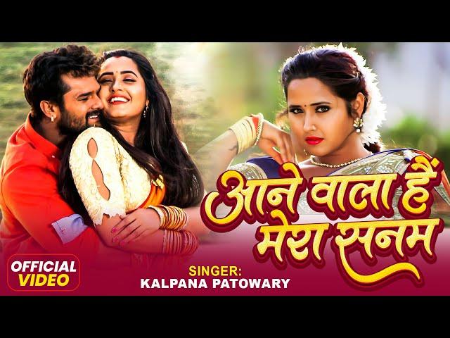 #HD_Video - #kalpna Patowary - Hindi Romantic song - आनेवाला है मेरा सनम