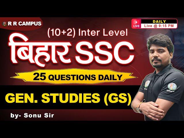  LIVE I RAPID FIRE | GS MCQ SESSION | DAY - 1 | SONU SIR