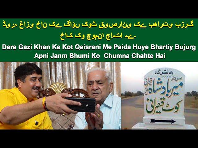 India Pakistan Partition Sad Story, Kot Qaisrani To India (Episode-8)-Mithra Bhira