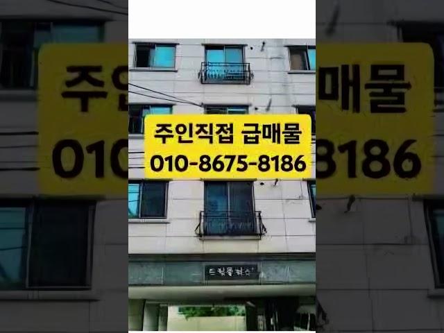 주인직접 010-8675-8186