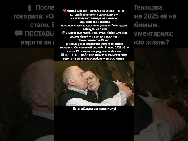 Наталья Тенякова Сергей Юрский Любовь и голуби Советские актёры История любви #кино #фильм