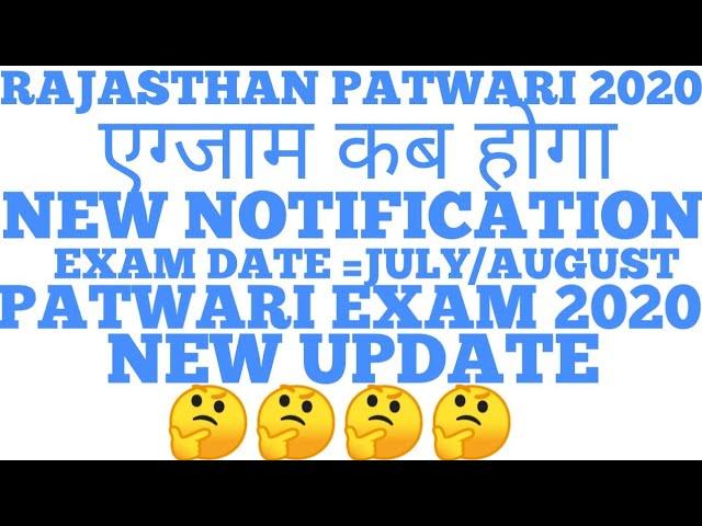 Rajasthan patwari Admit Card 2020|Rajasthan Patwari Exam Date 2020|RSMSSB Patwari Admit Card 2020|