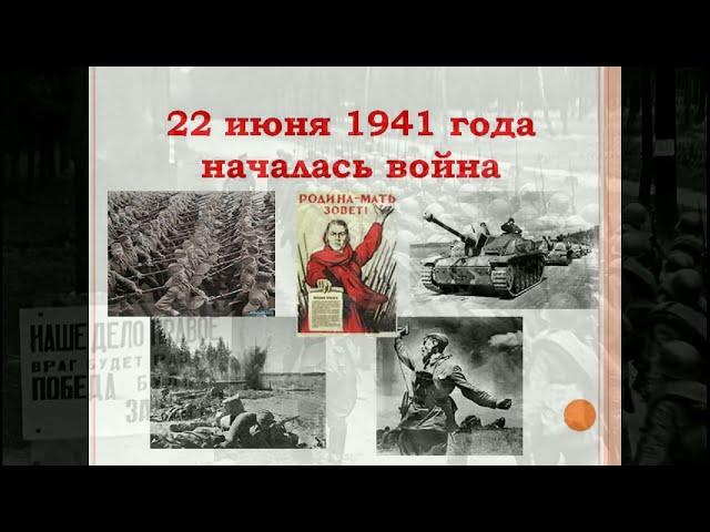 Начало Великой Отечественной Войны. Отрывок из поэмы "Боевой путь" читает автор Михаил Калинин