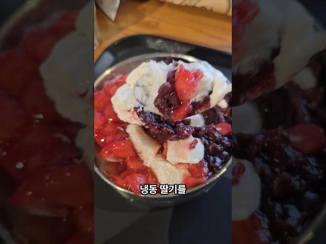 성심당 빙수는 어떨까? #shorts #성심당빙수