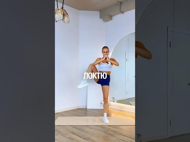Новое упражнение для похудения