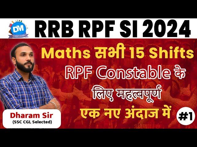 "RRB RPF SI 2024 | Maths सभी 15 Shifts | RPF Constable के लिए महत्वपूर्ण प्रश्न | Dharam Sir"