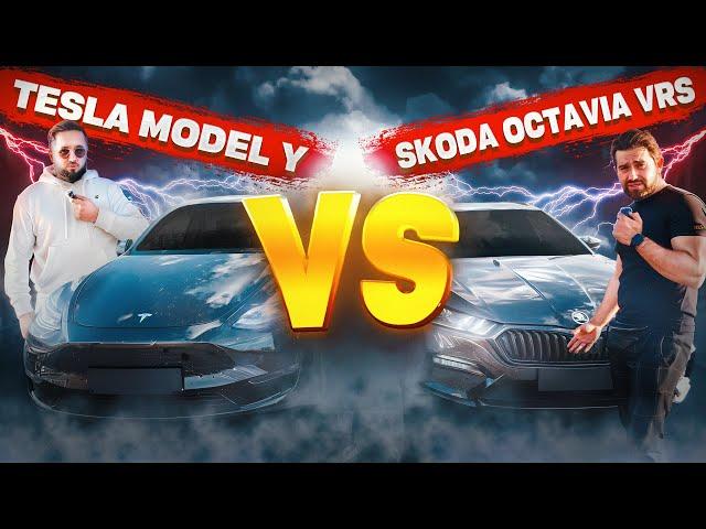 КТО БЫСТРЕЕ? Skoda Octavia VRS vs Tesla Model Y