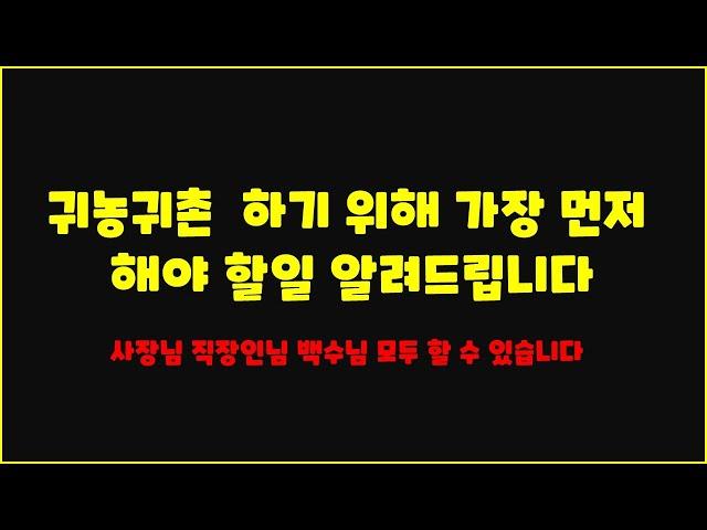 농업교육시간 채우는 방법