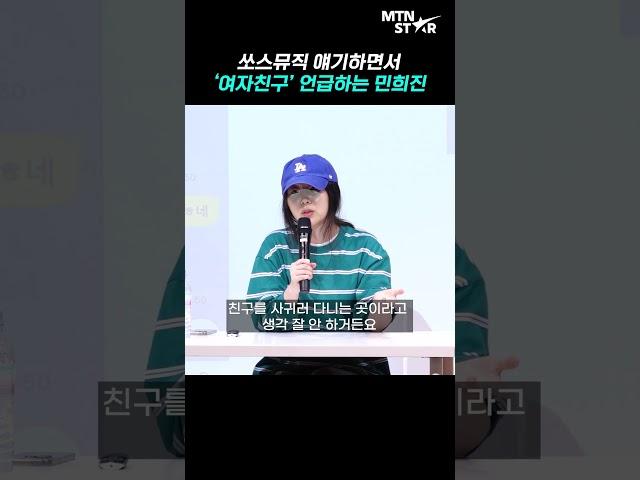 '여자친구' 해체, 민희진의 영향이 있었을까? [MTN 직캠]